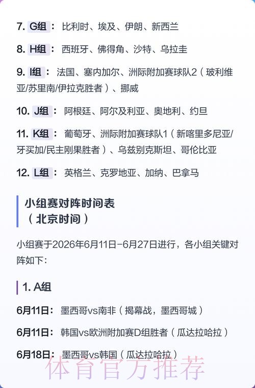 2026世界杯下注高清最佳