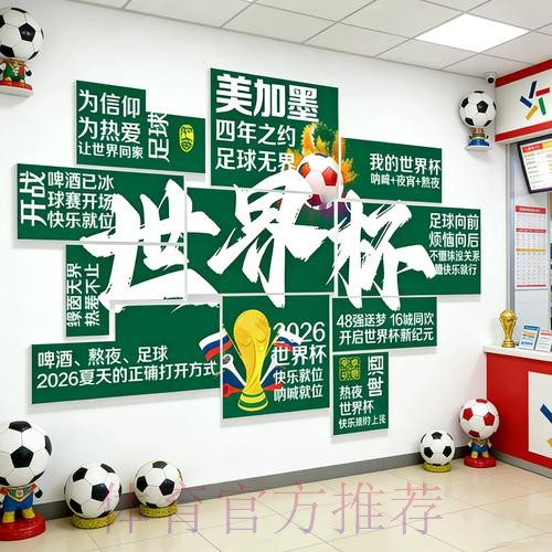 2026世界杯投注手机最新网址